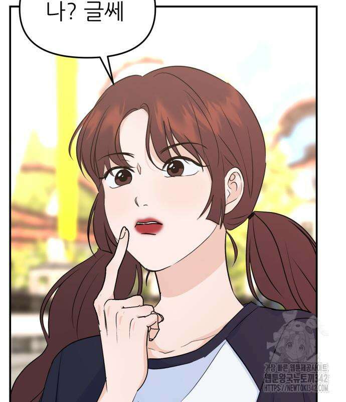 그대에게 이 별을! 7화 11
