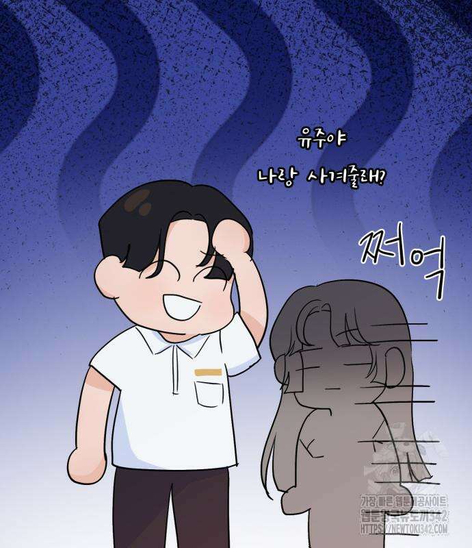 그대에게 이 별을! 7화 13