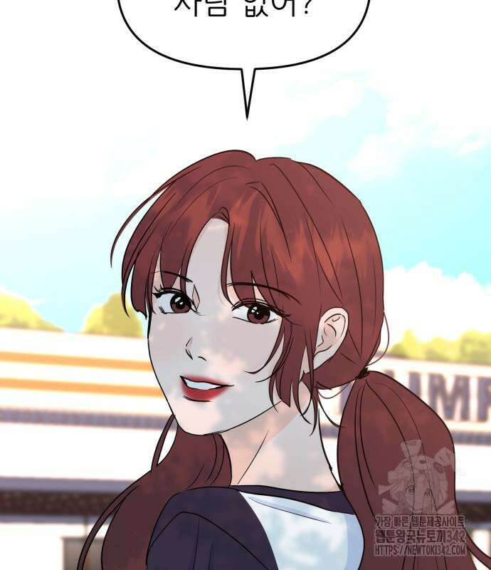 그대에게 이 별을! 7화 21