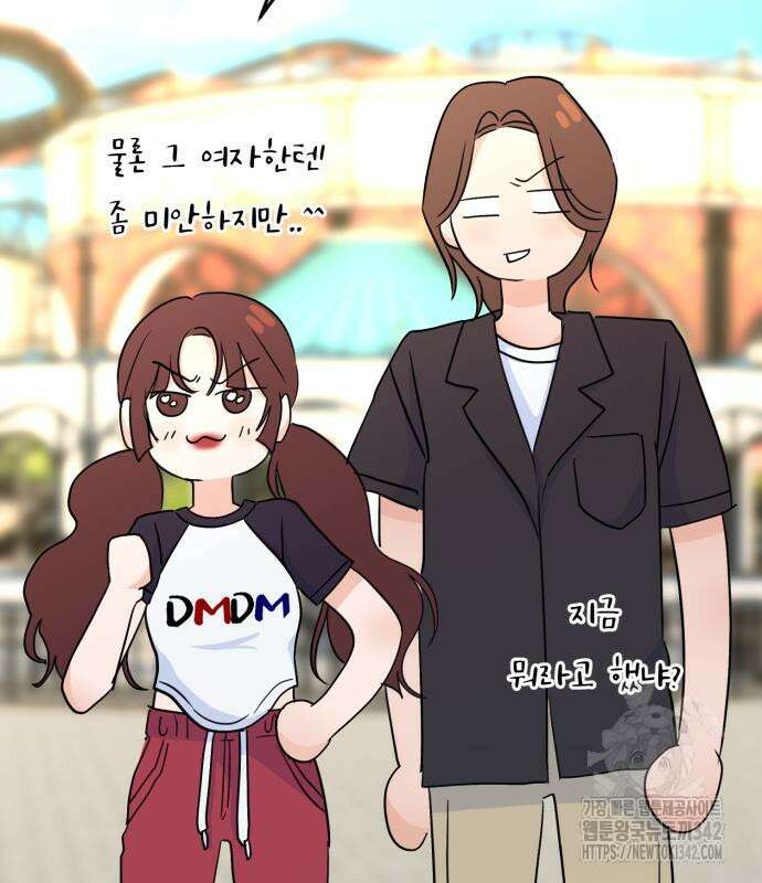 그대에게 이 별을! 7화 31