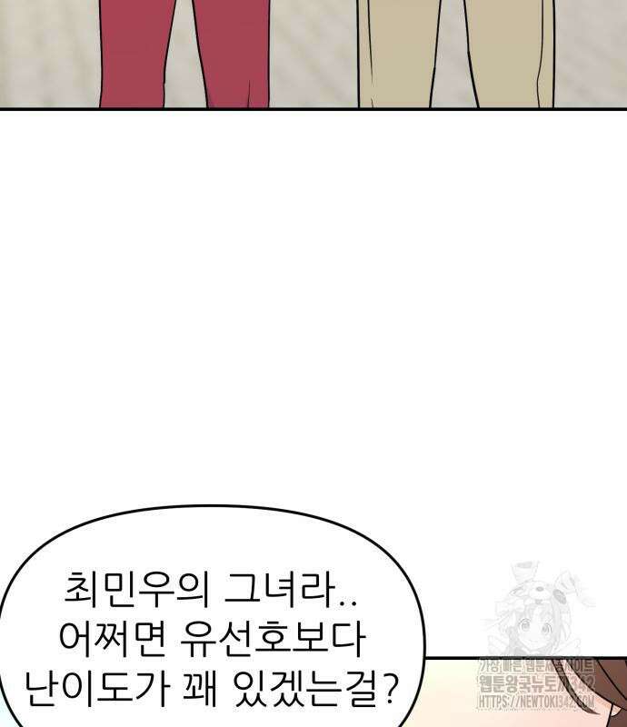 그대에게 이 별을! 7화 32