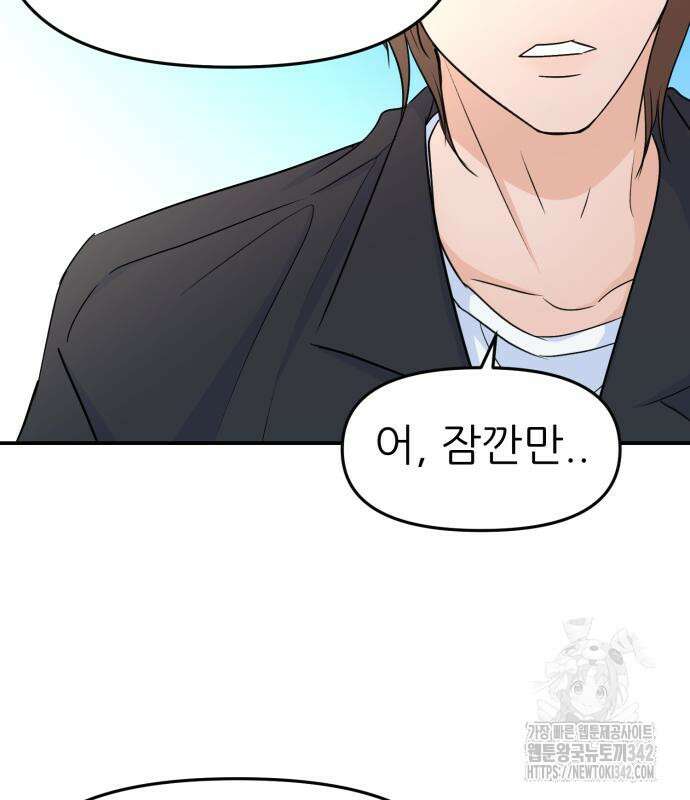 그대에게 이 별을! 7화 33