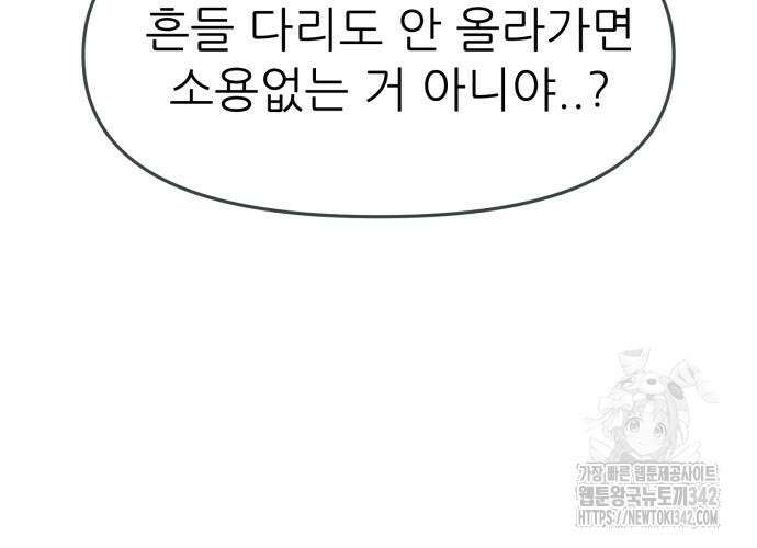 그대에게 이 별을! 7화 37