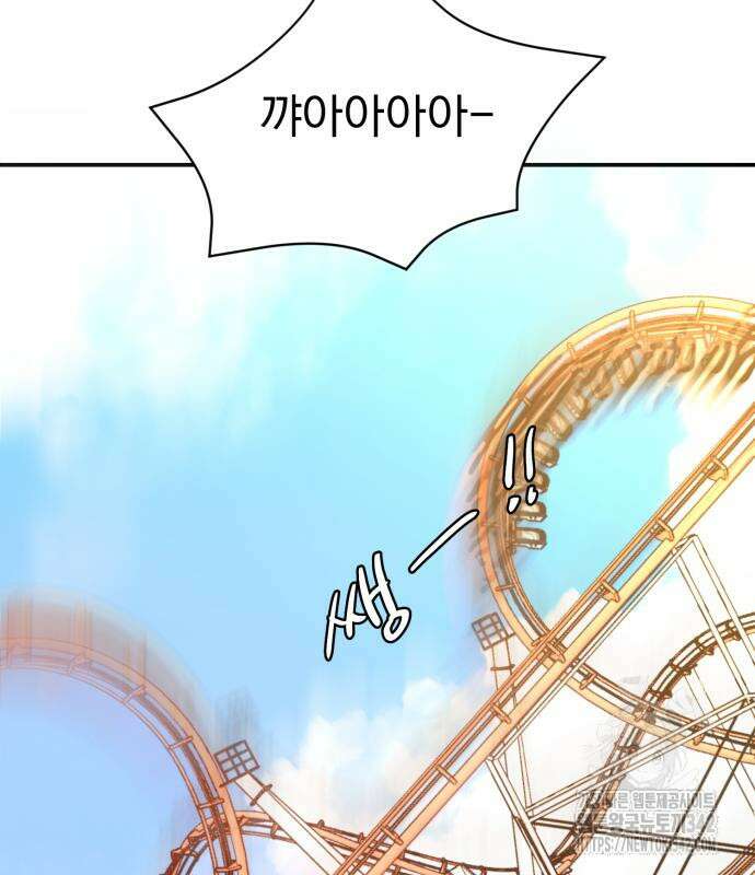 그대에게 이 별을! 7화 40
