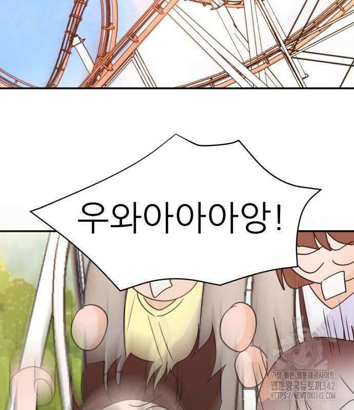 그대에게 이 별을! 7화 41