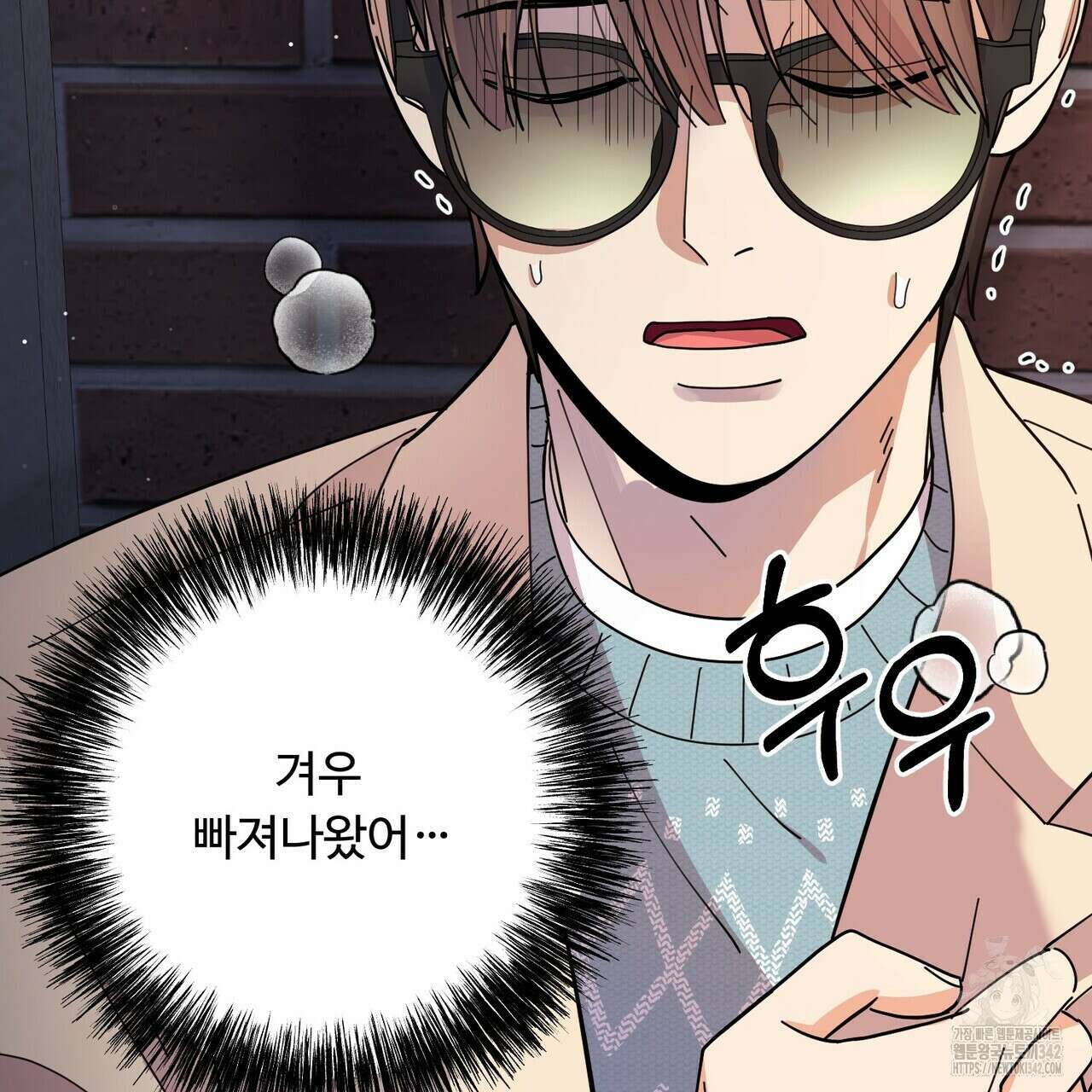 찬란한 어둠 4화 7