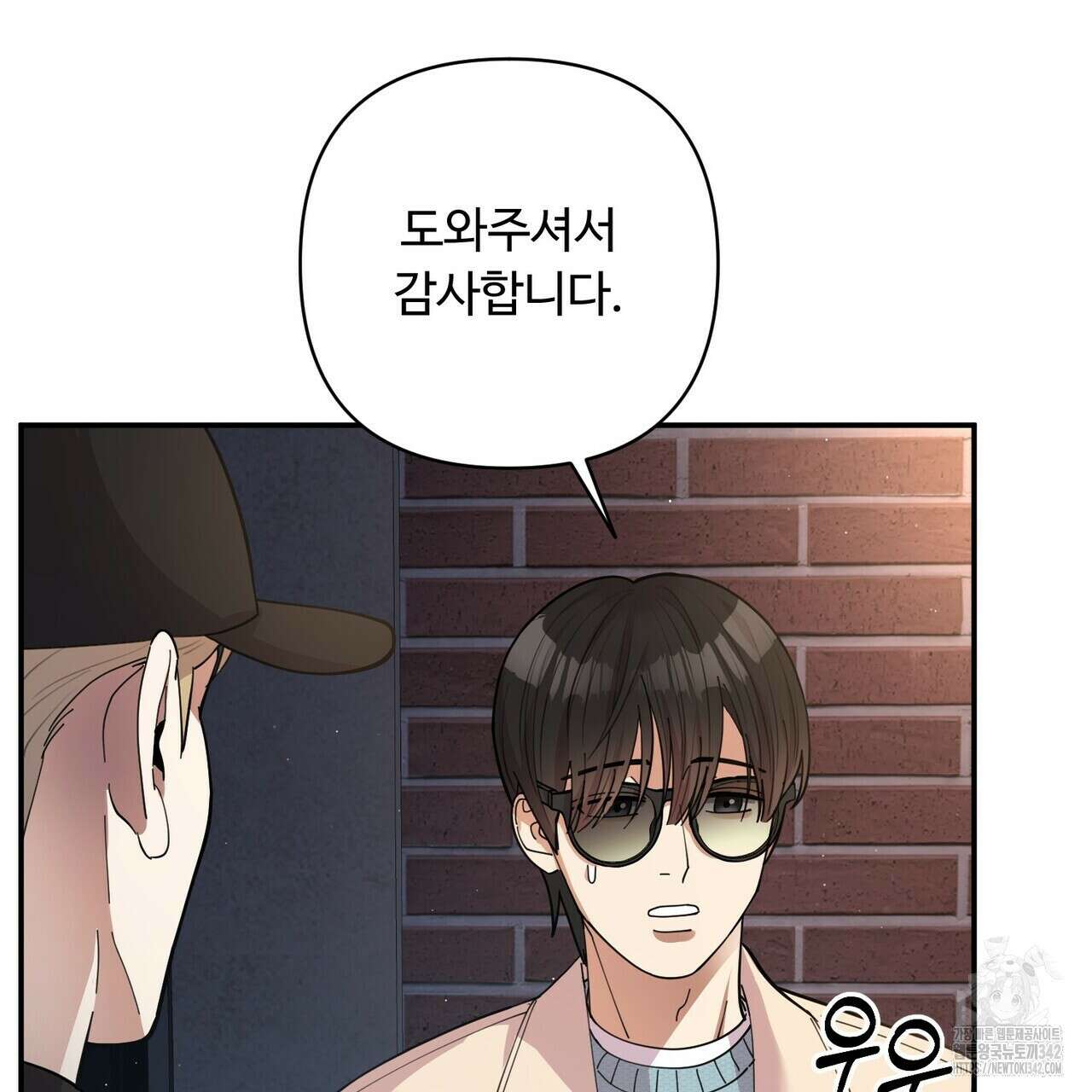 찬란한 어둠 4화 14