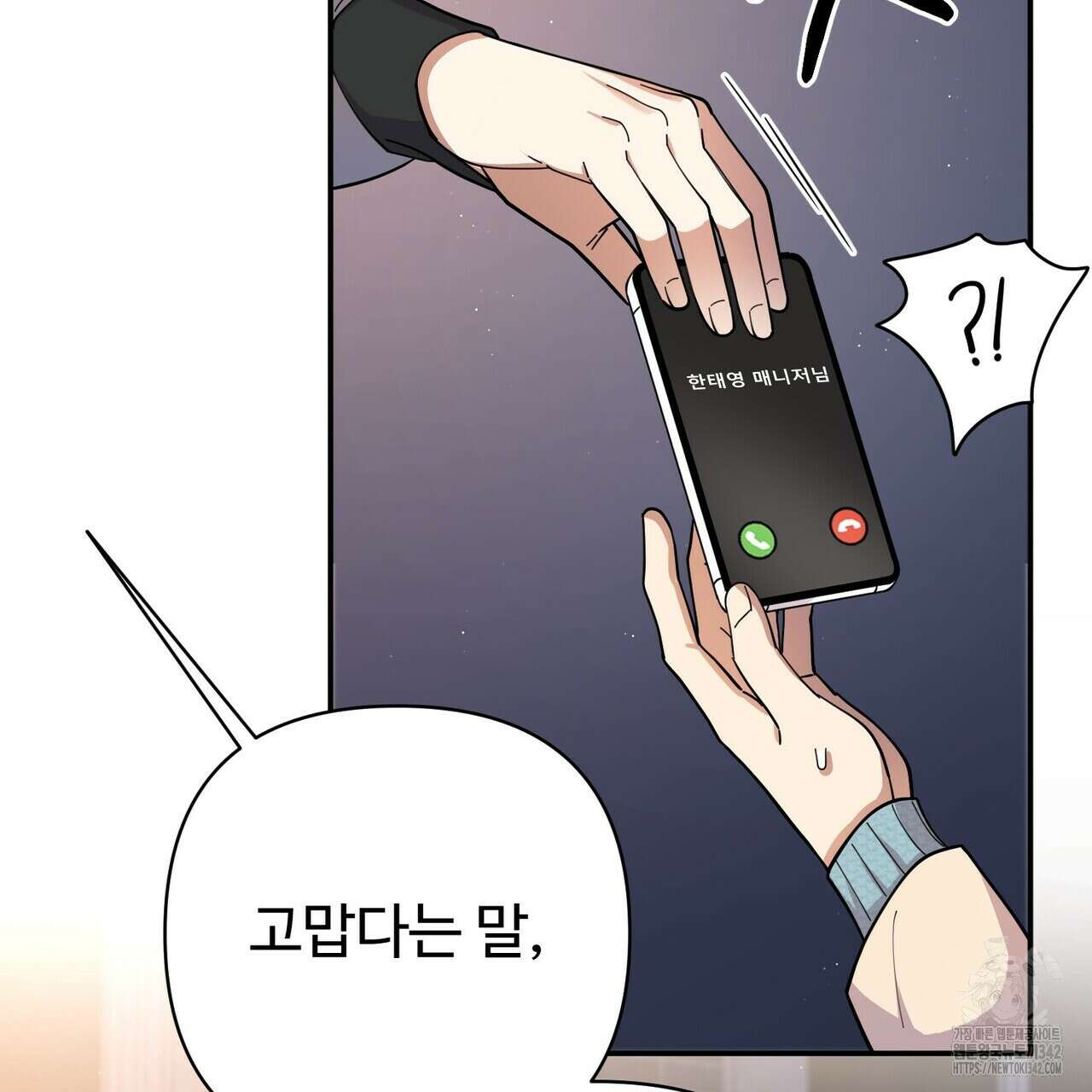 찬란한 어둠 4화 17
