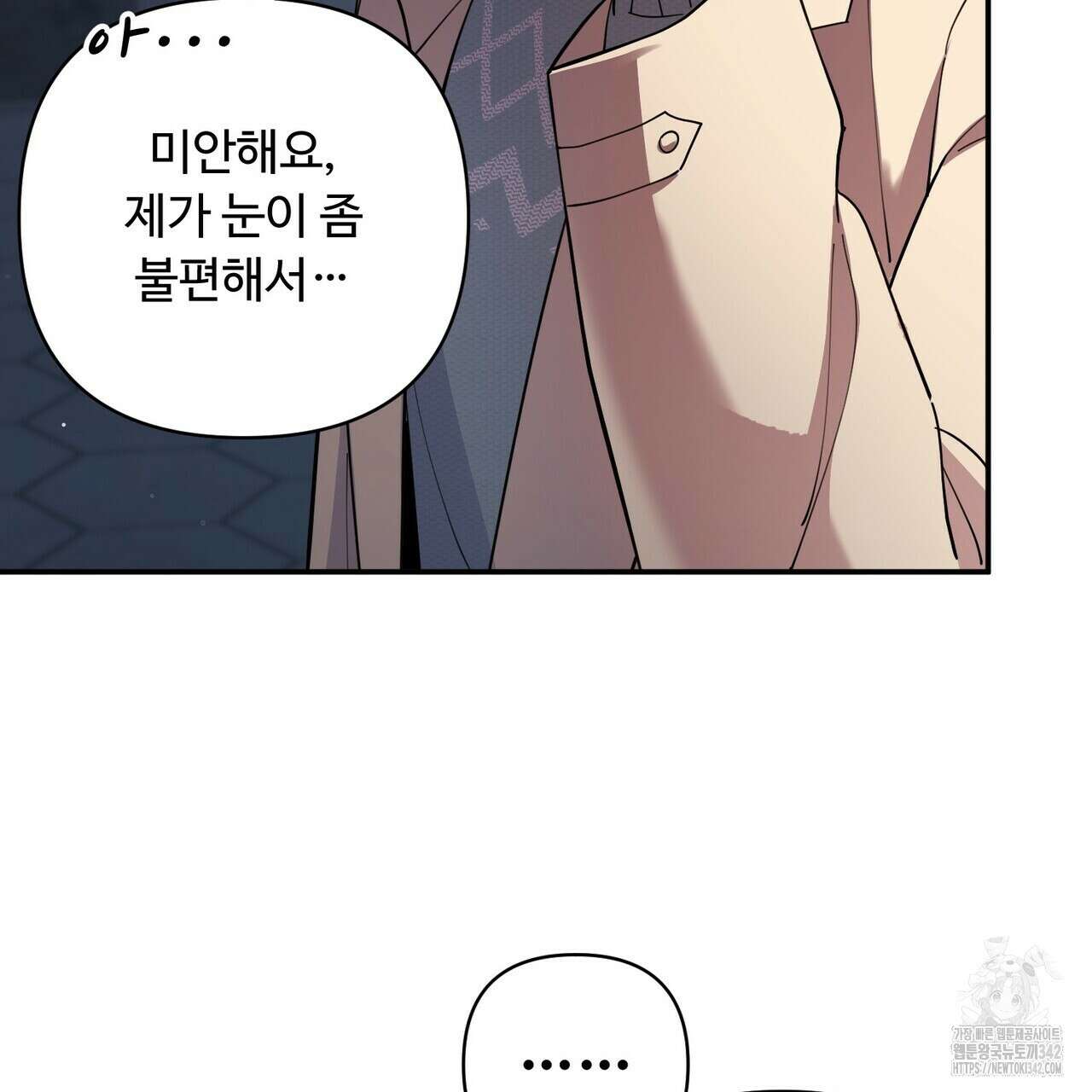 찬란한 어둠 4화 23