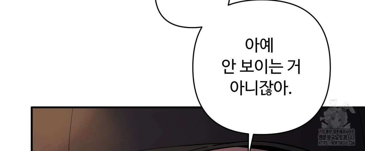 찬란한 어둠 4화 24