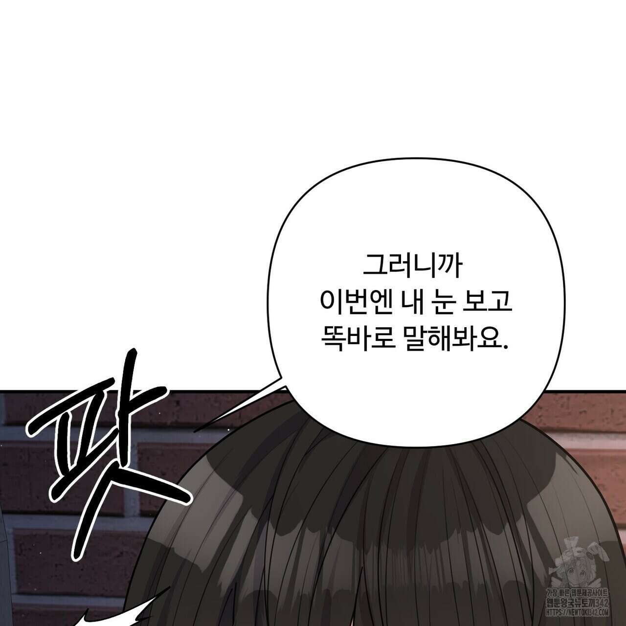 찬란한 어둠 4화 26