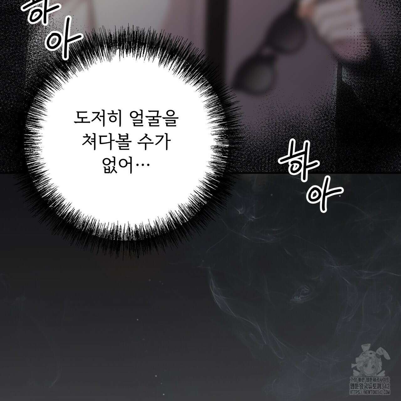 찬란한 어둠 4화 35