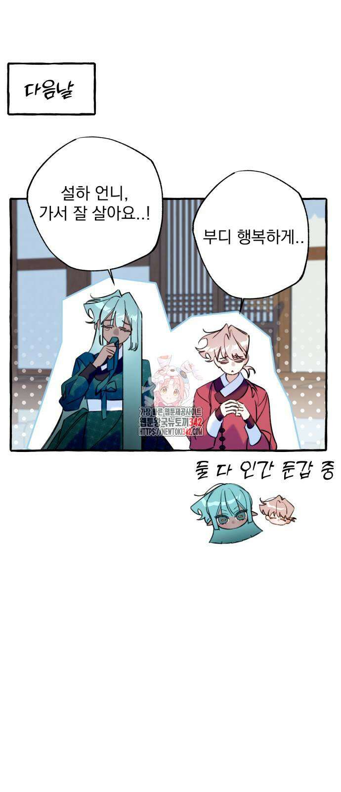 북설애담 5화 1