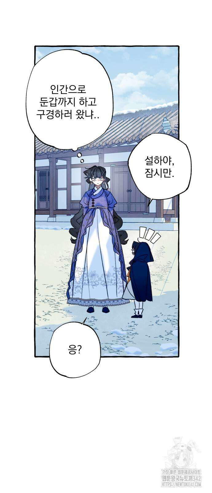 북설애담 5화 2