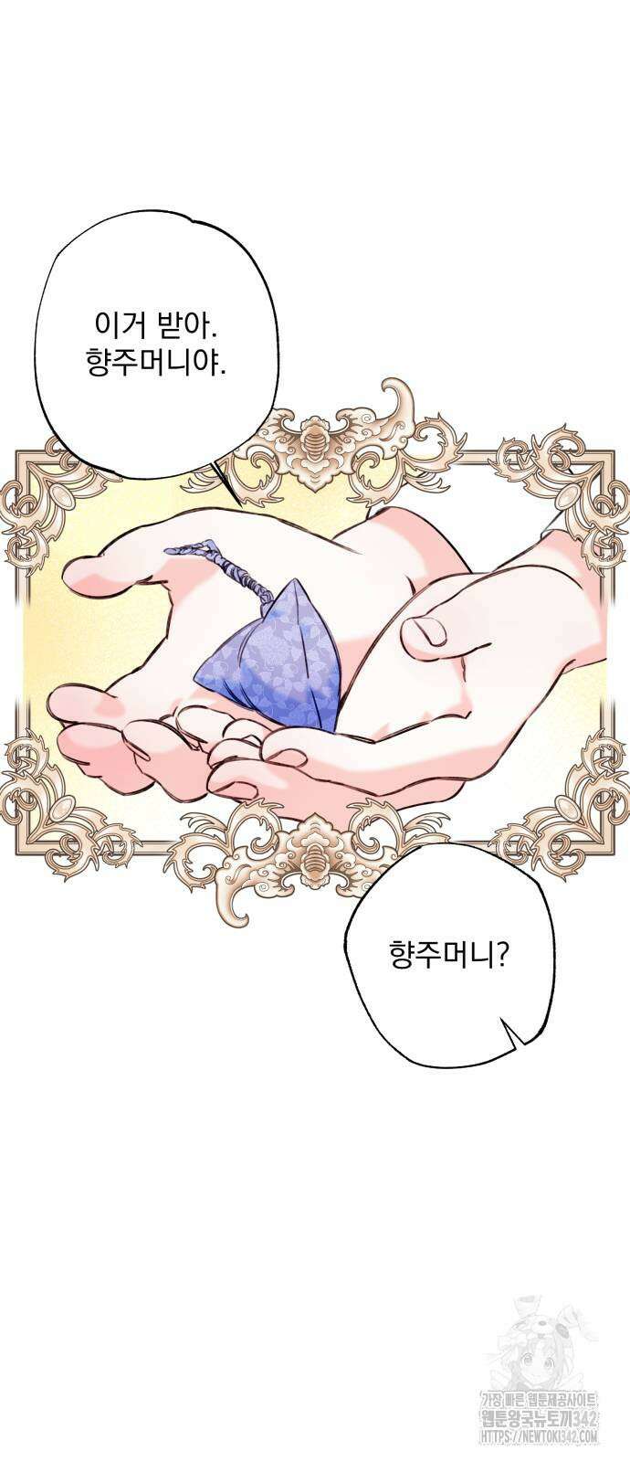 북설애담 5화 3