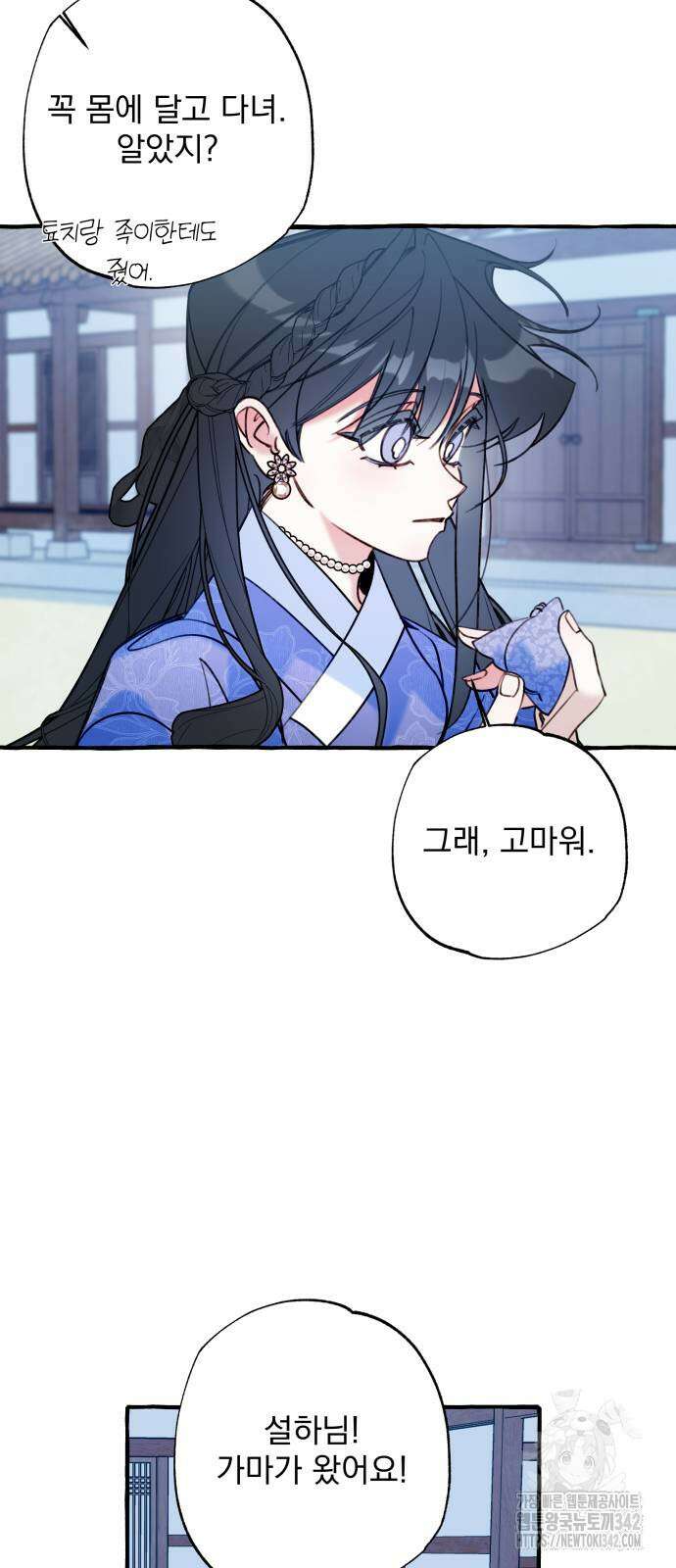 북설애담 5화 5