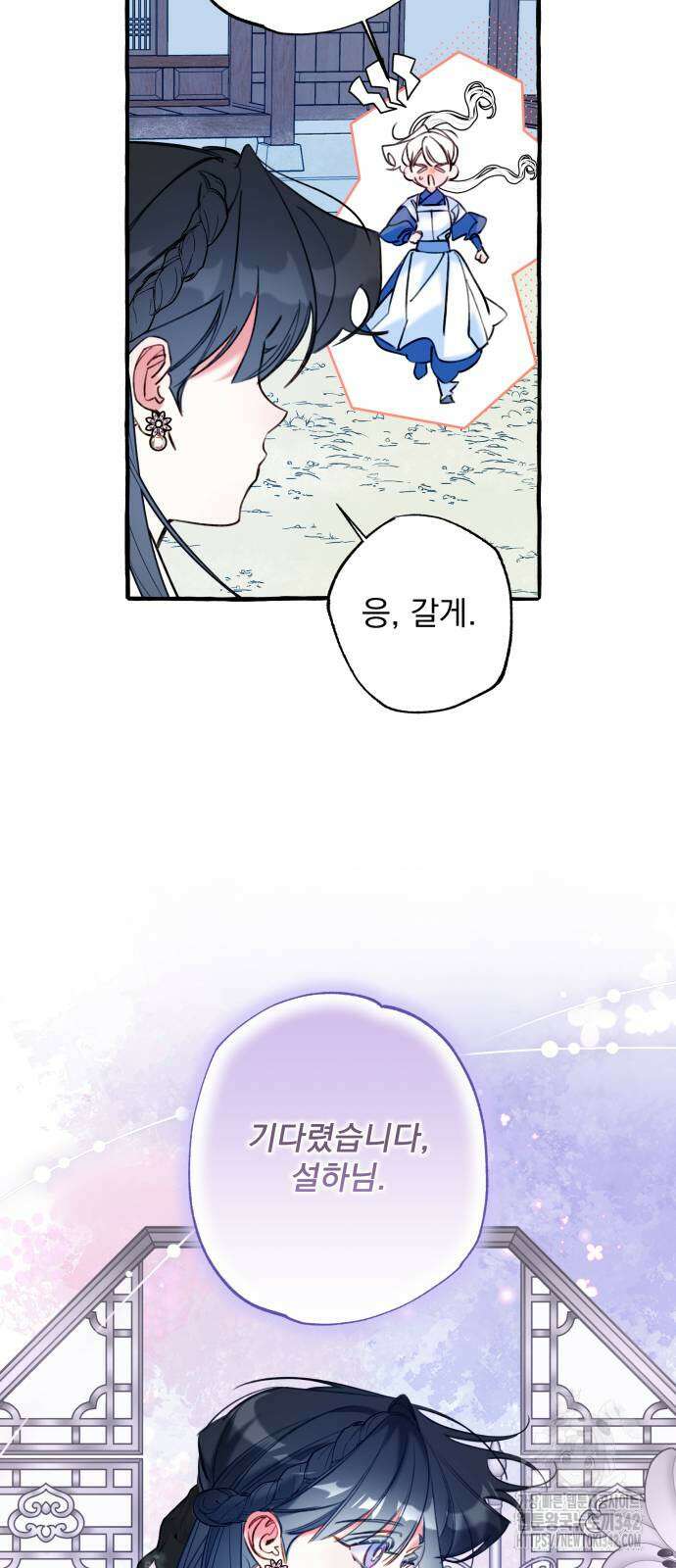 북설애담 5화 6
