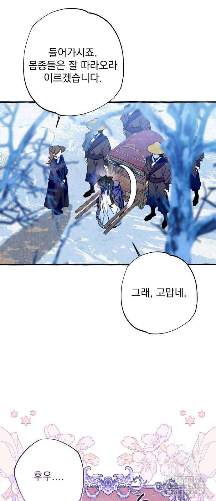 북설애담 5화 8