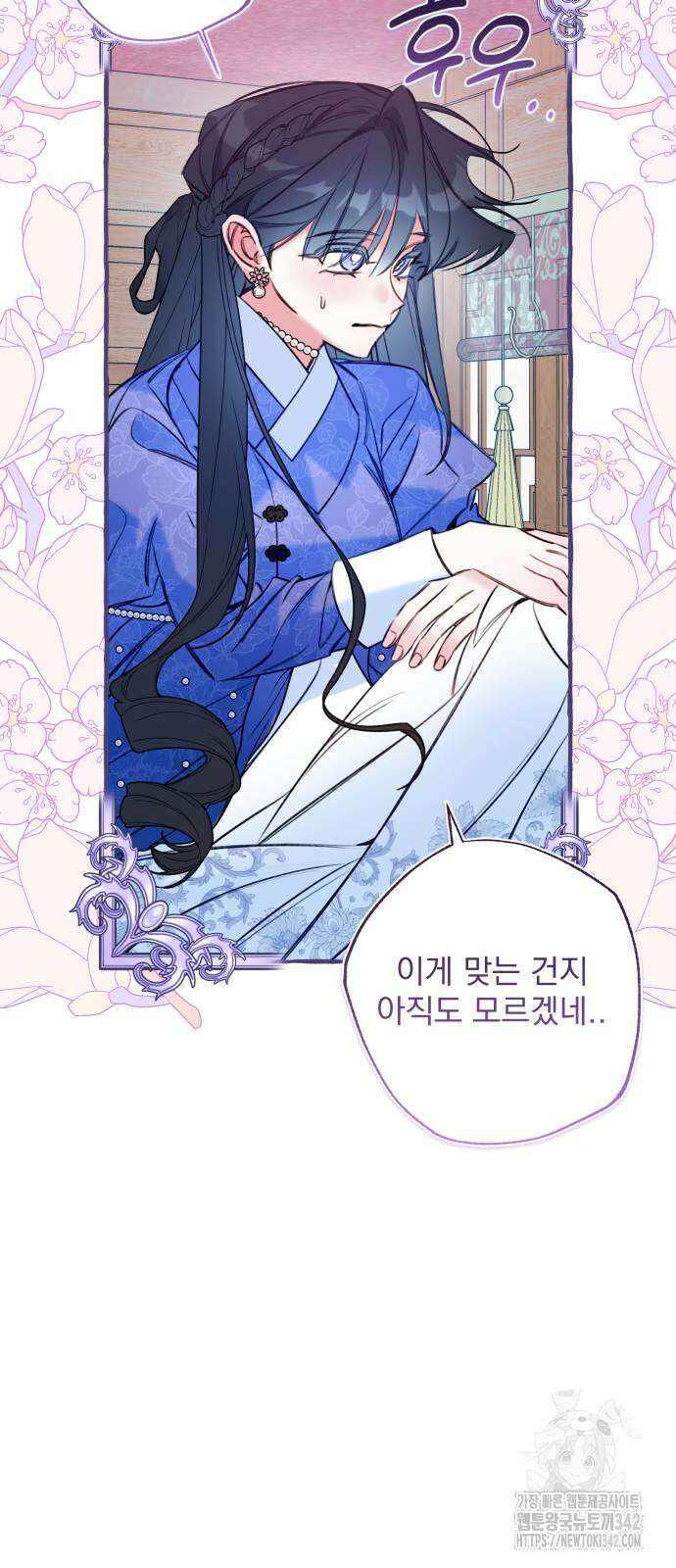 북설애담 5화 9