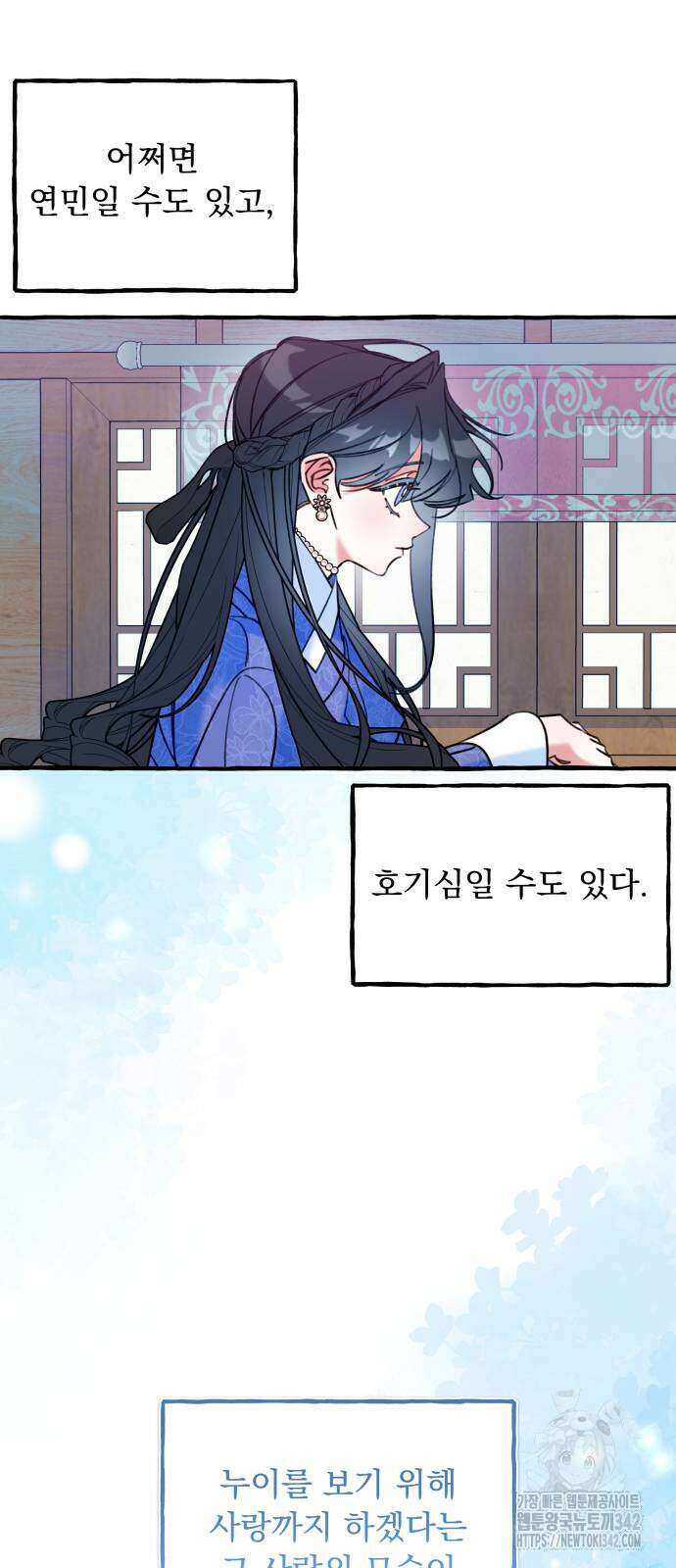 북설애담 5화 10
