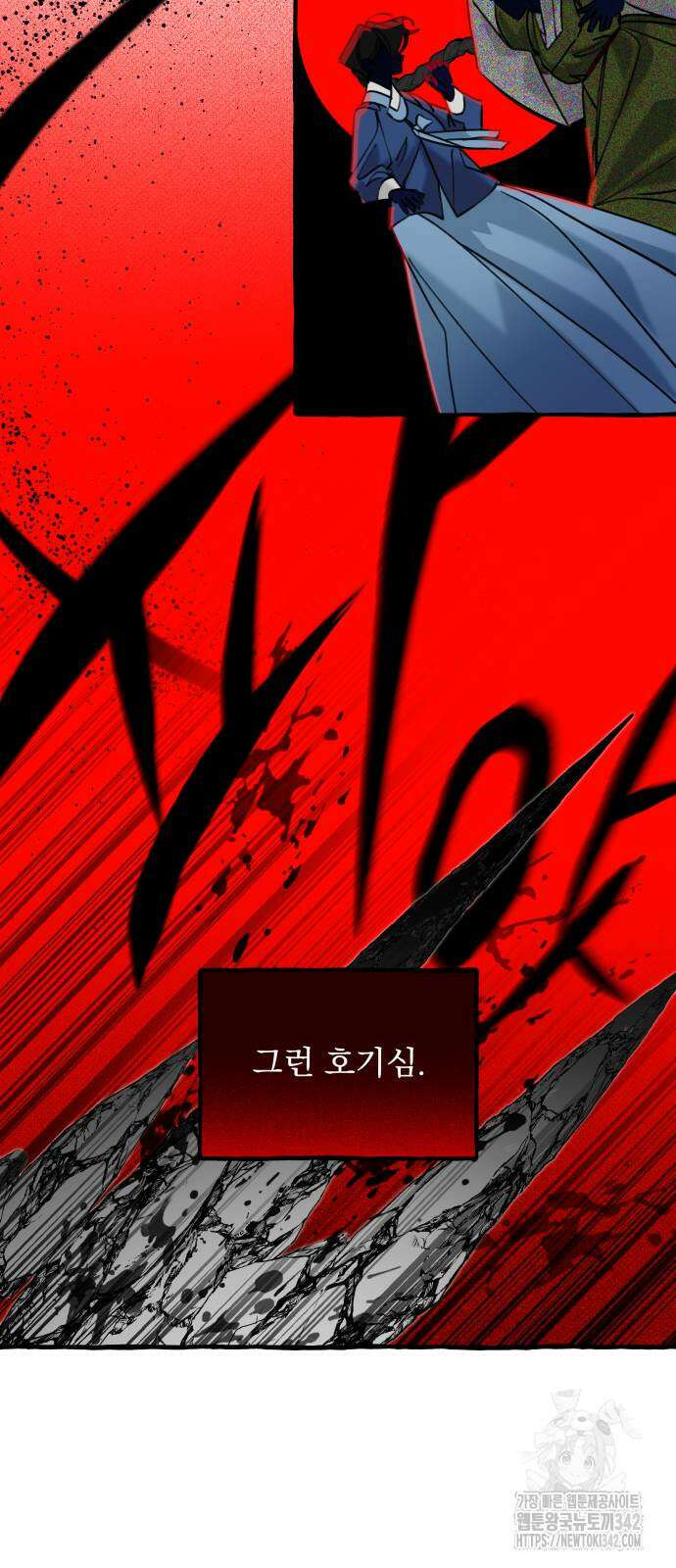 북설애담 5화 13