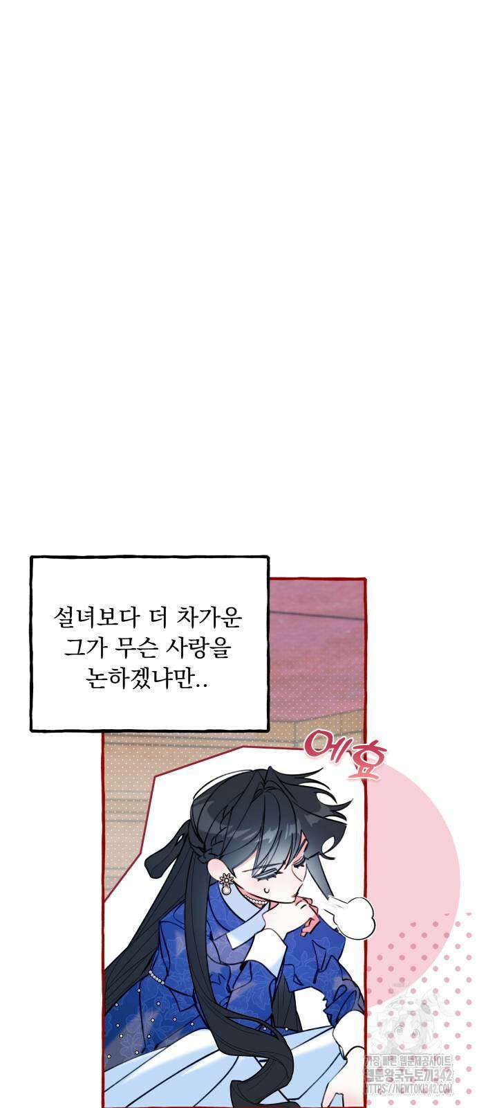 북설애담 5화 14