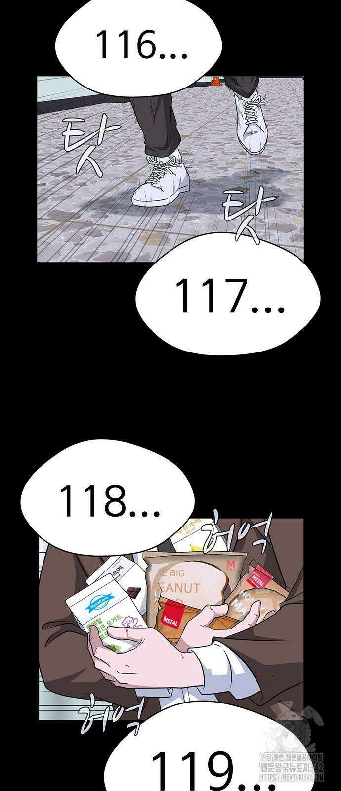 게임의 법칙 107화 2