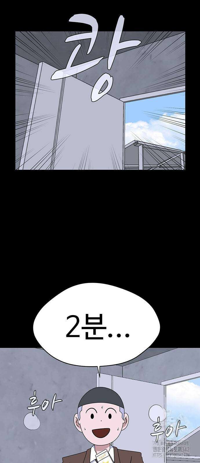 게임의 법칙 107화 4