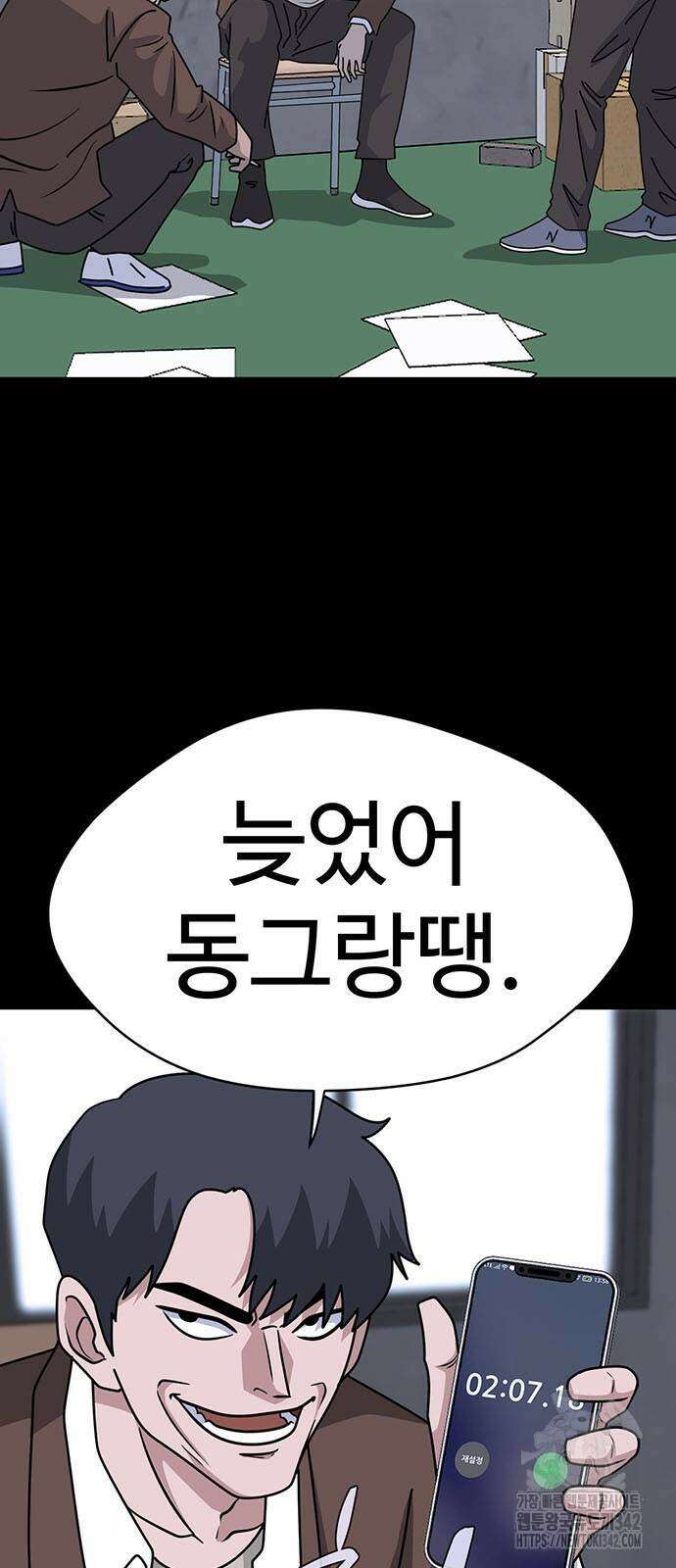 게임의 법칙 107화 6