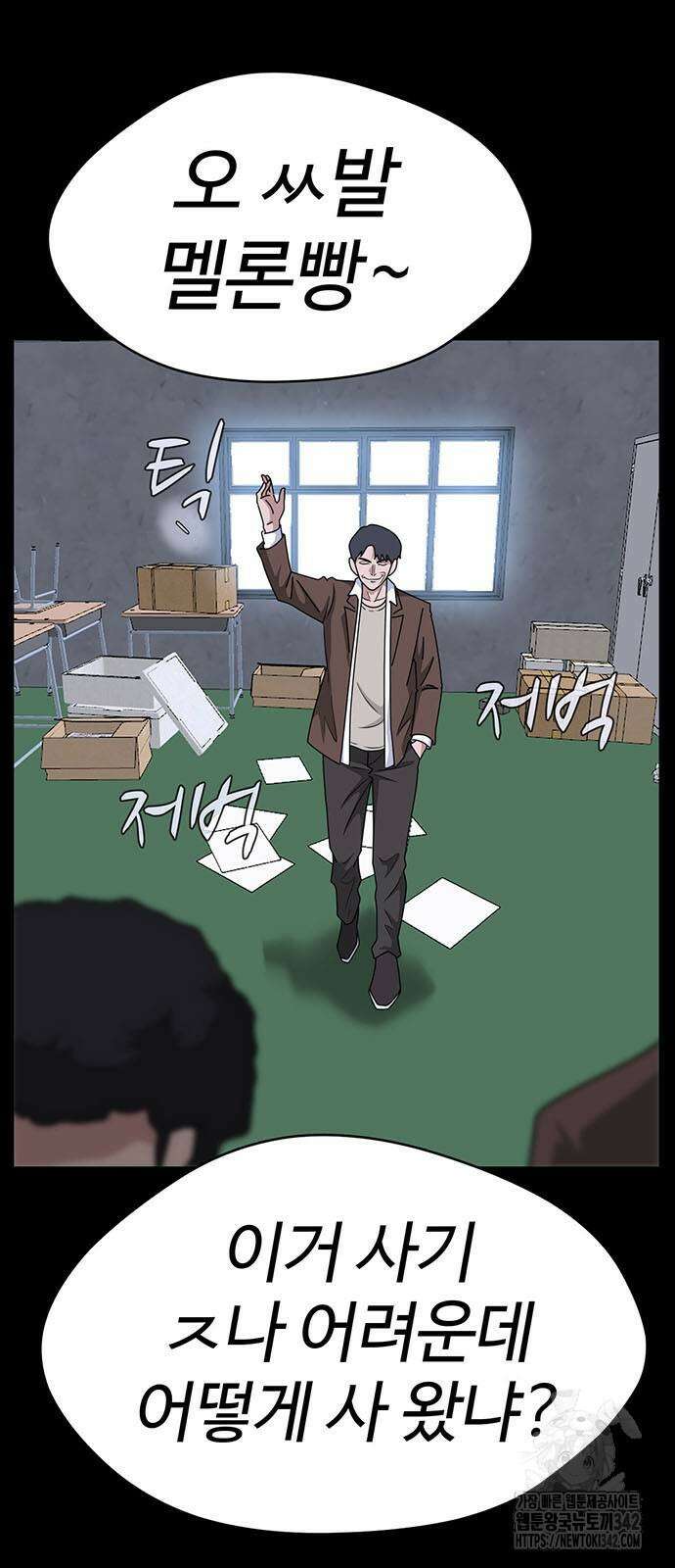게임의 법칙 107화 8