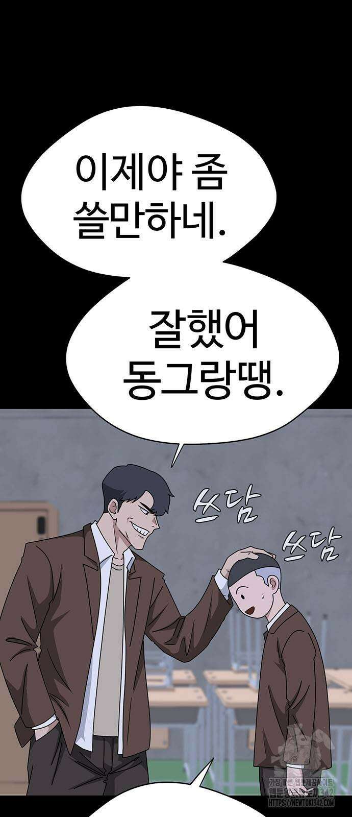 게임의 법칙 107화 9