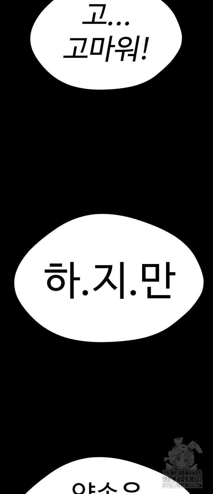 게임의 법칙 107화 10