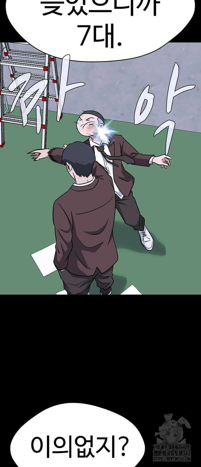 게임의 법칙 107화 12
