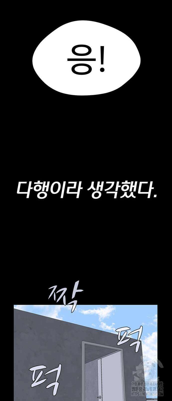 게임의 법칙 107화 14