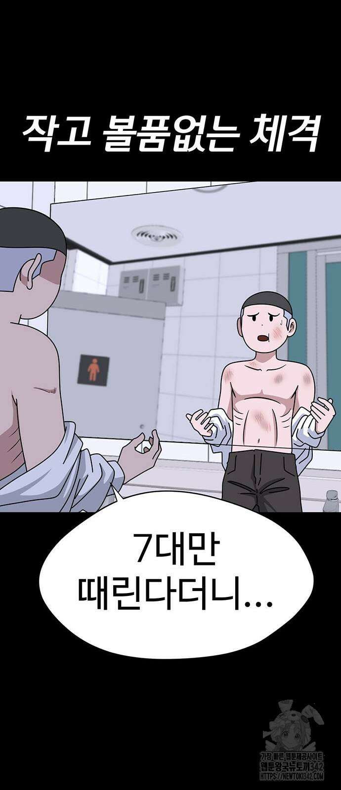 게임의 법칙 107화 16