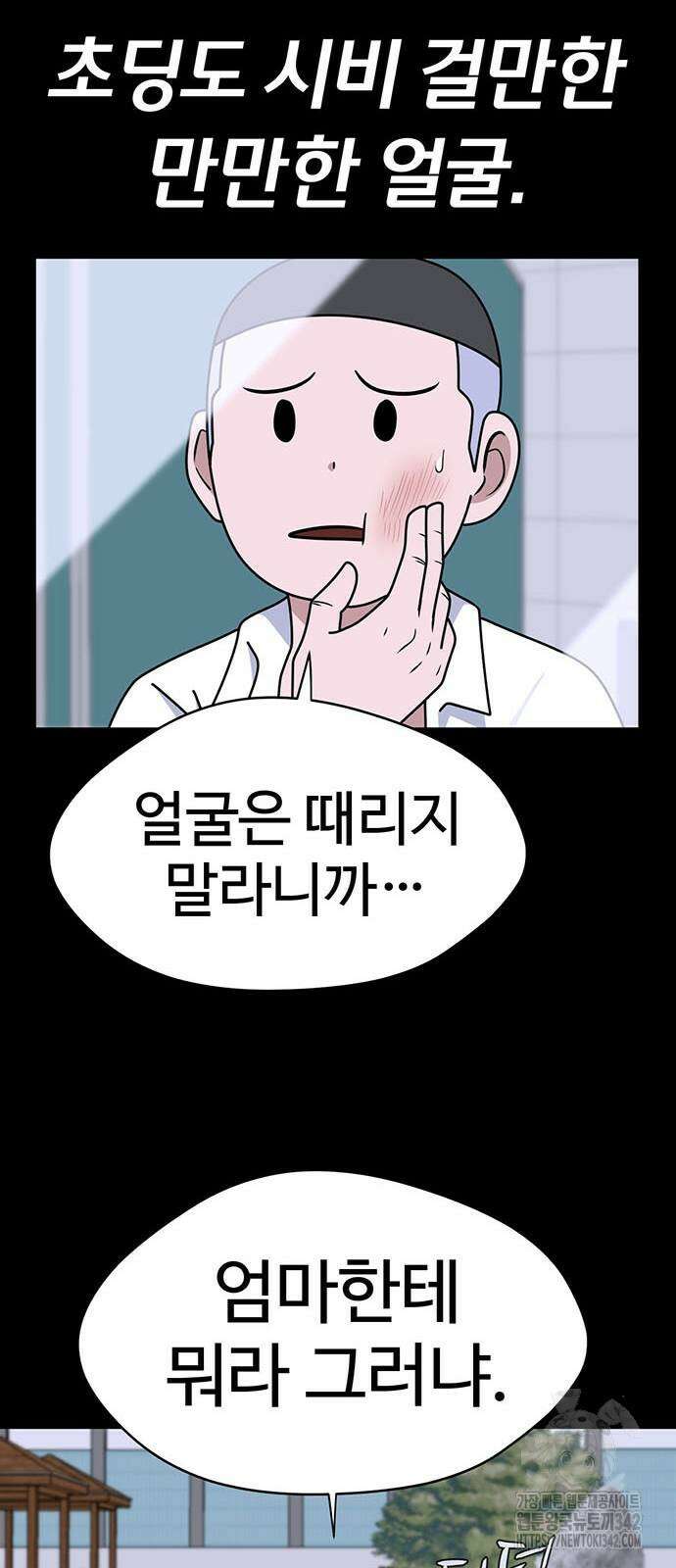 게임의 법칙 107화 17
