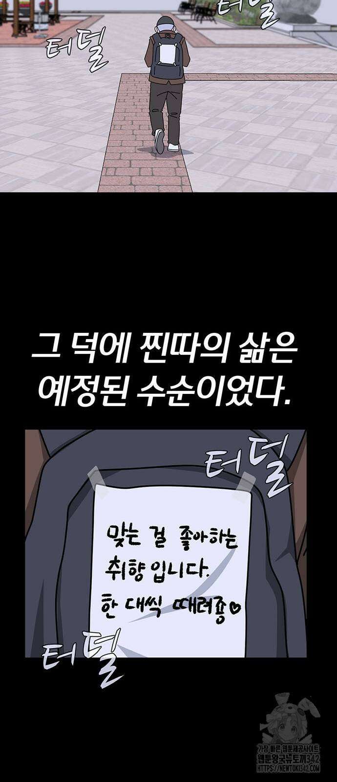 게임의 법칙 107화 18