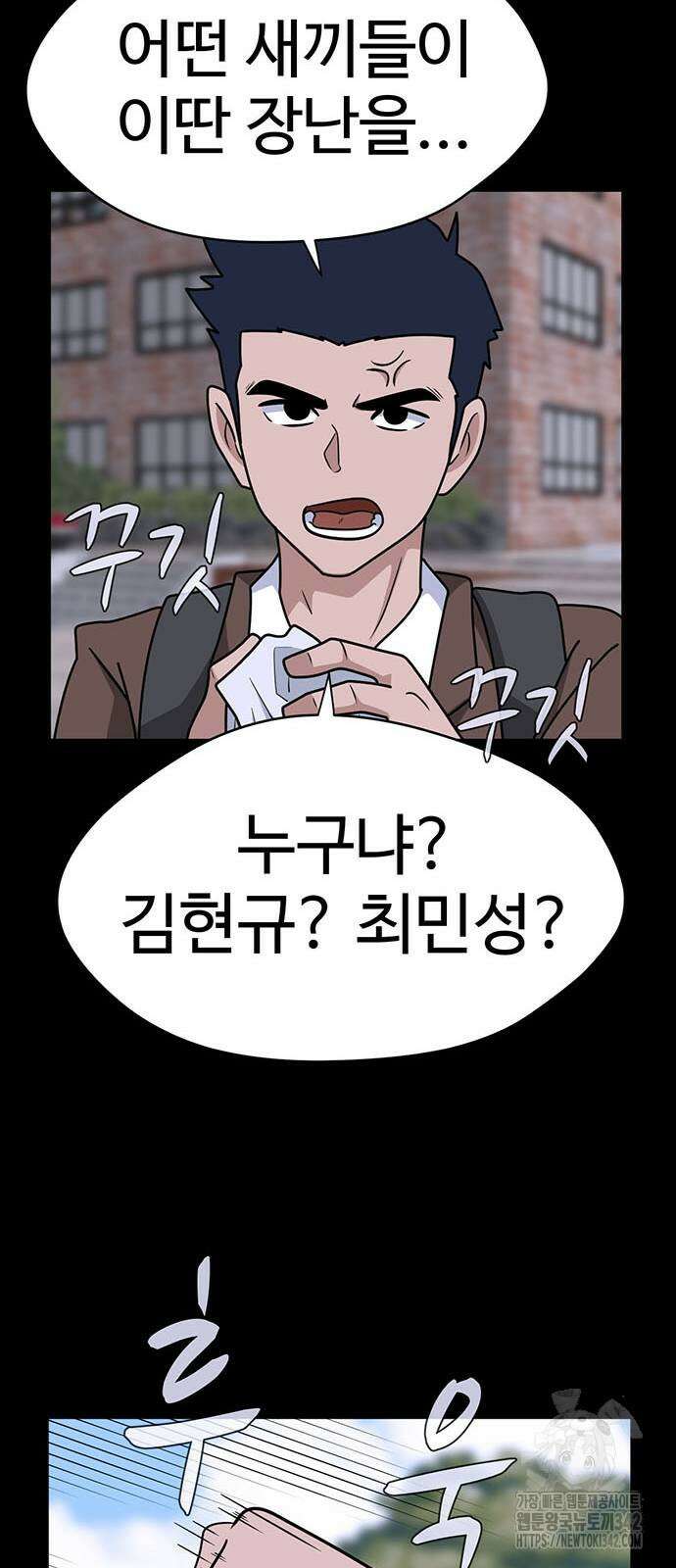 게임의 법칙 107화 21