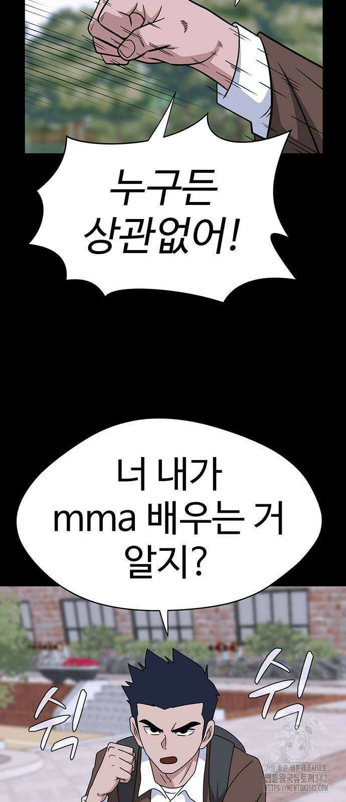 게임의 법칙 107화 22