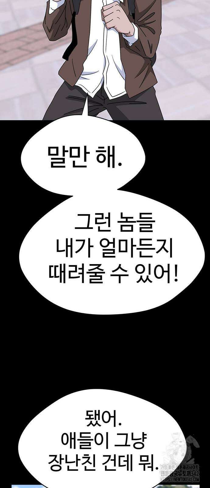게임의 법칙 107화 23