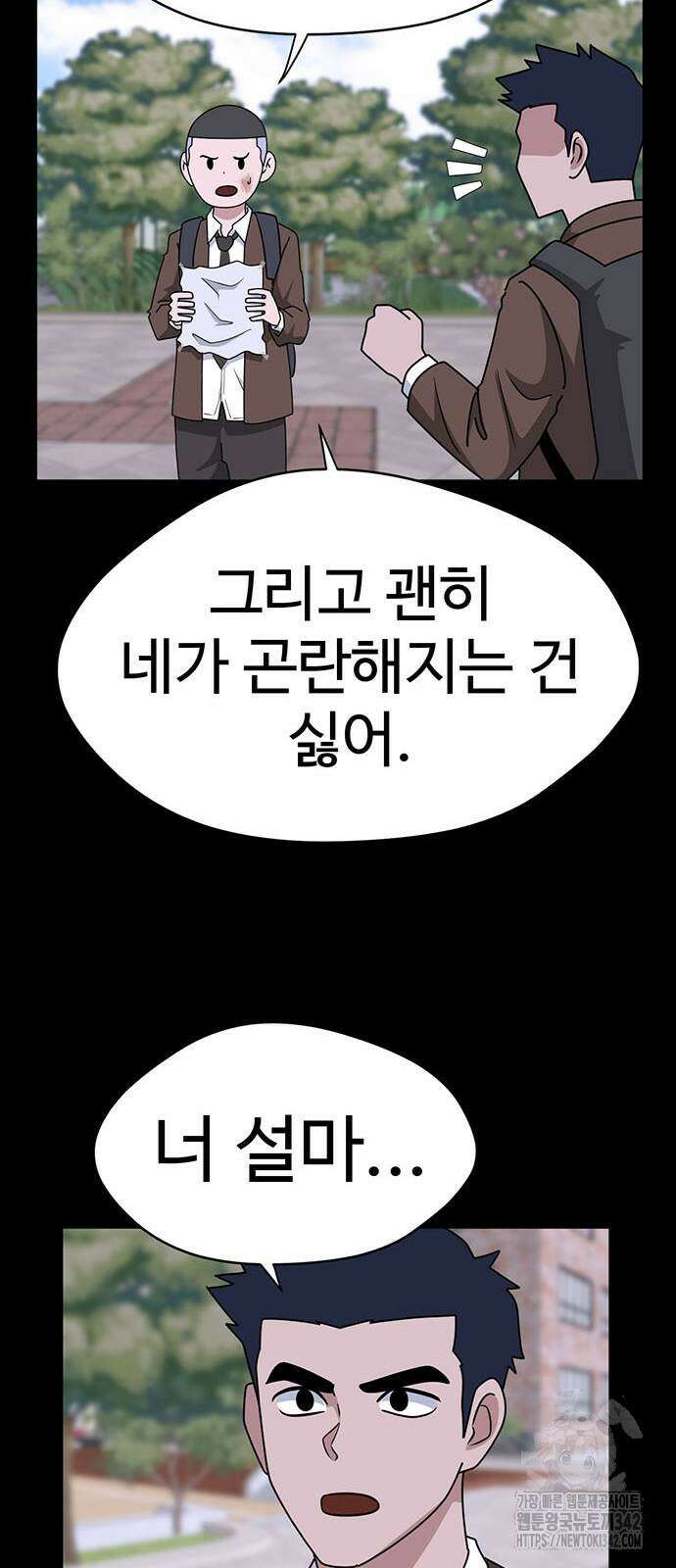 게임의 법칙 107화 24