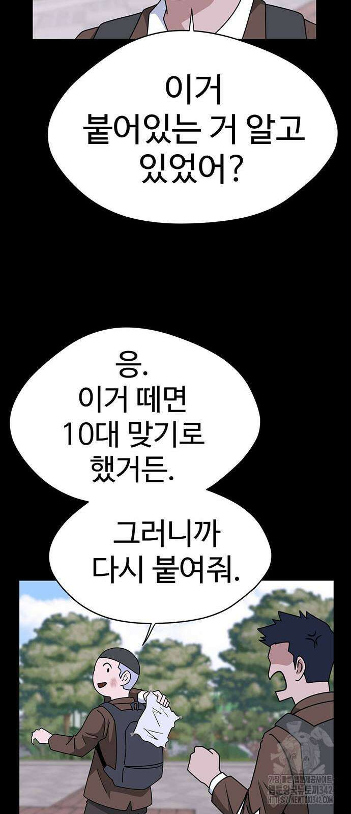 게임의 법칙 107화 25