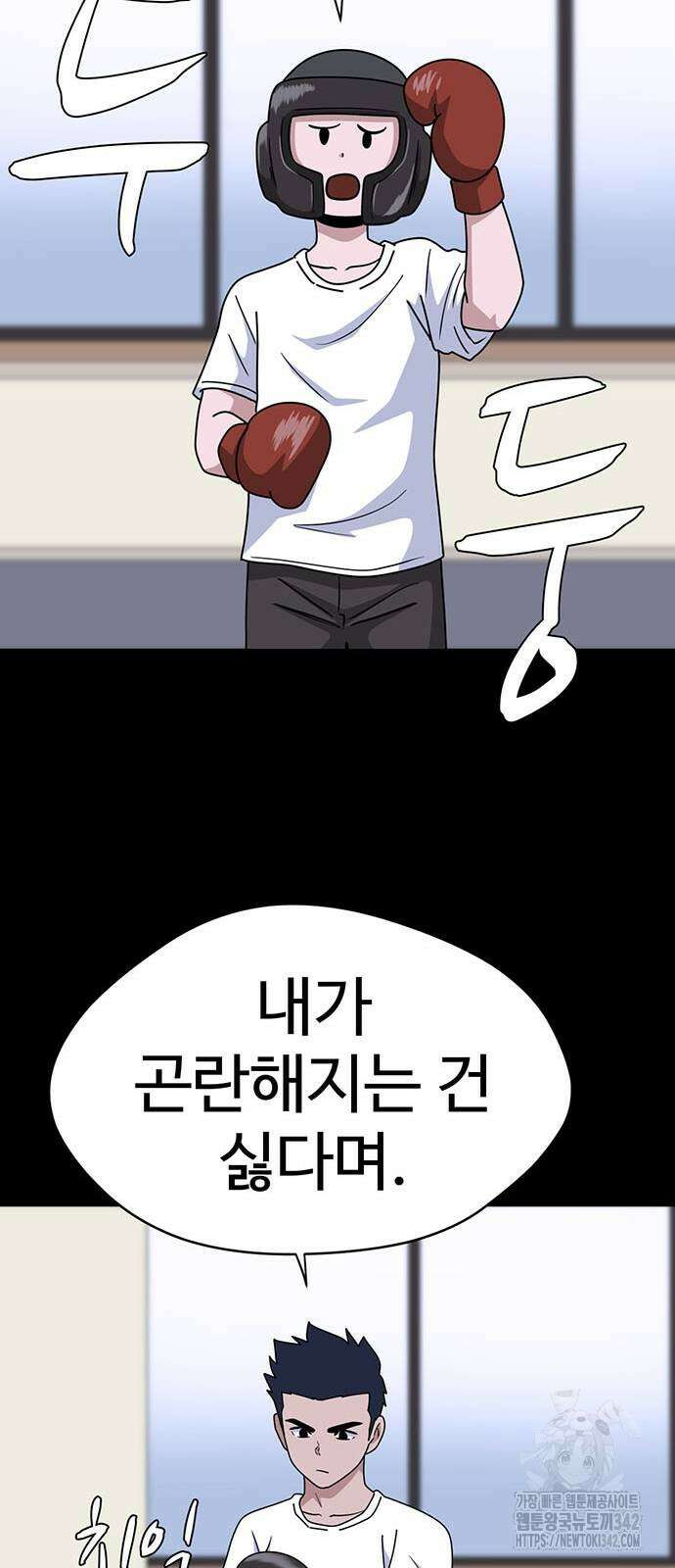 게임의 법칙 107화 29