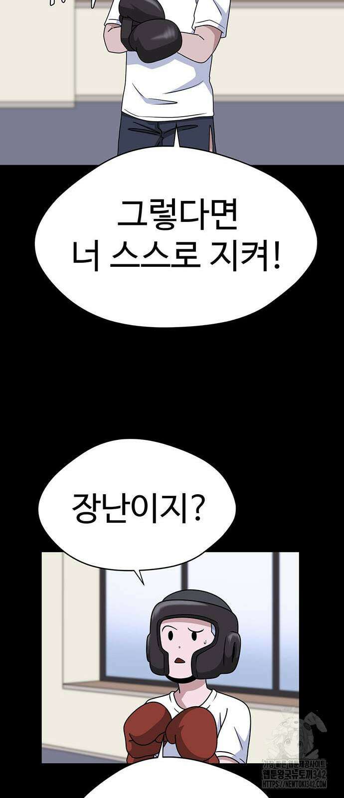 게임의 법칙 107화 30