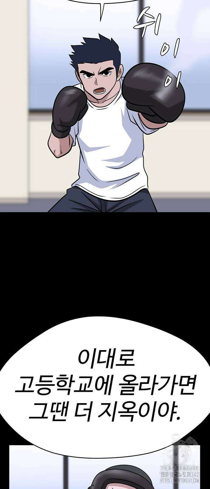 게임의 법칙 107화 32
