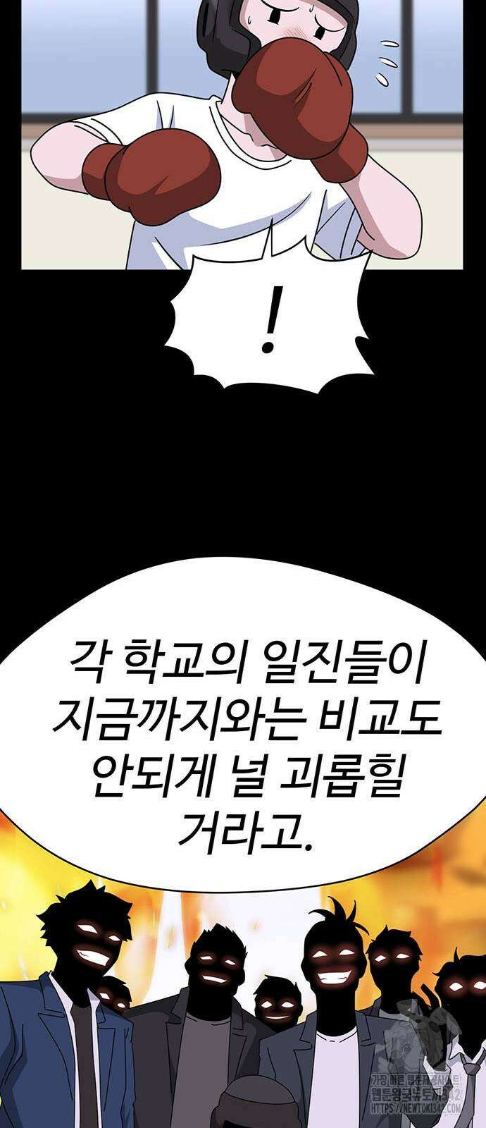 게임의 법칙 107화 33
