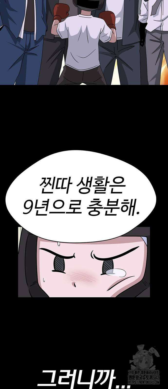 게임의 법칙 107화 34