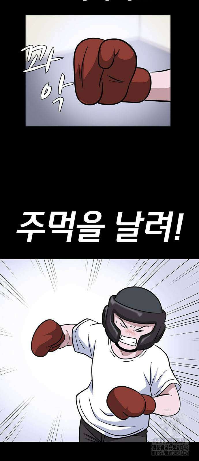 게임의 법칙 107화 35