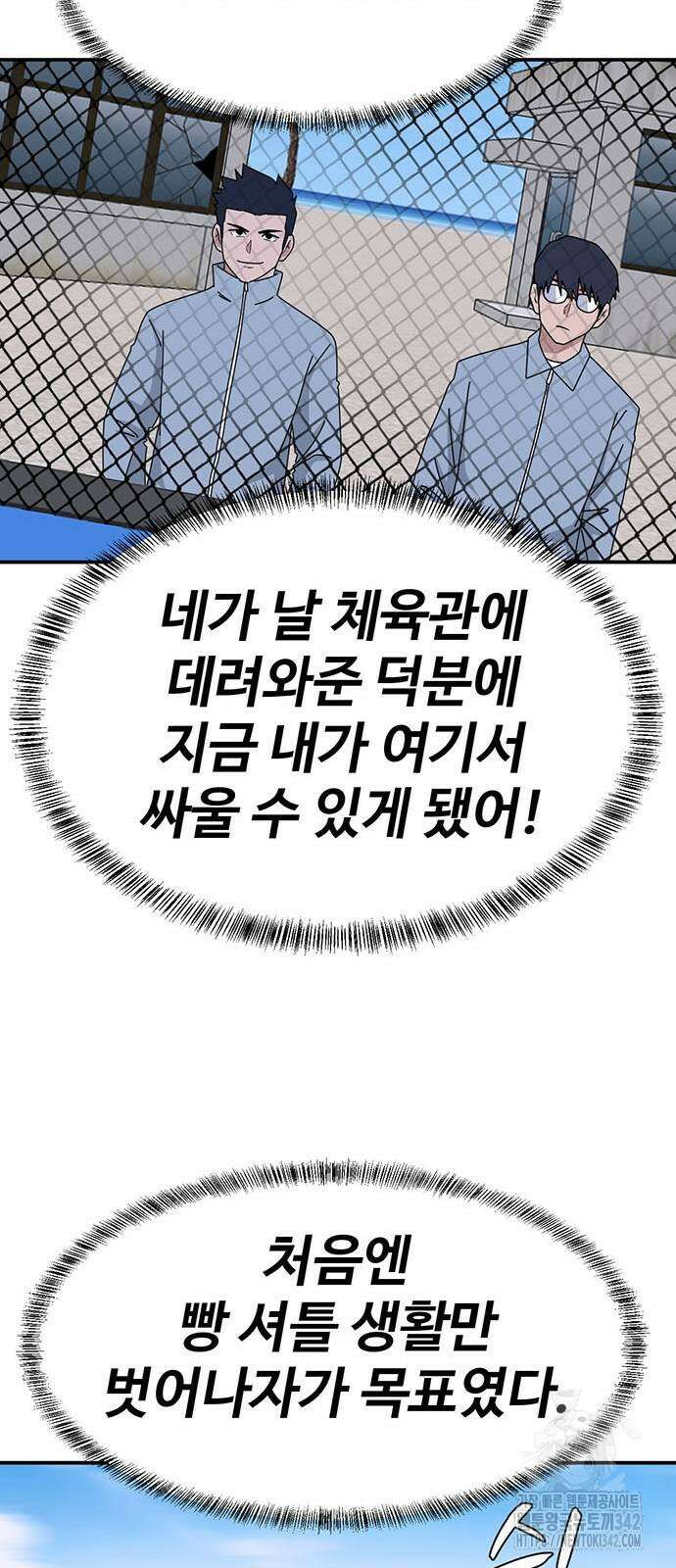 게임의 법칙 107화 39