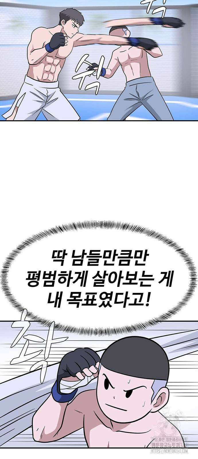 게임의 법칙 107화 40